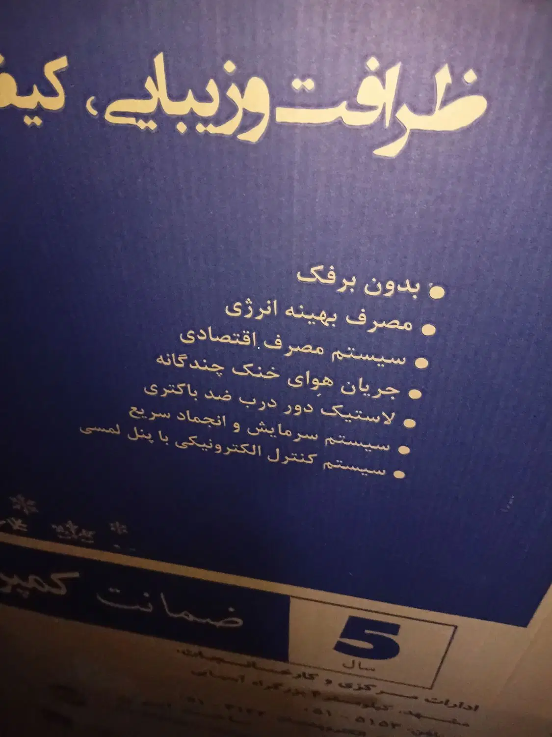 یخچال اتو بخار پز|حراج|تهران, تهرانپارس غربی|دیوار