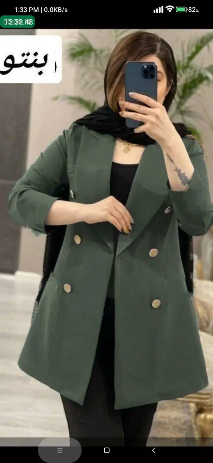 شیک|لباس|خرمآباد, |دیوار