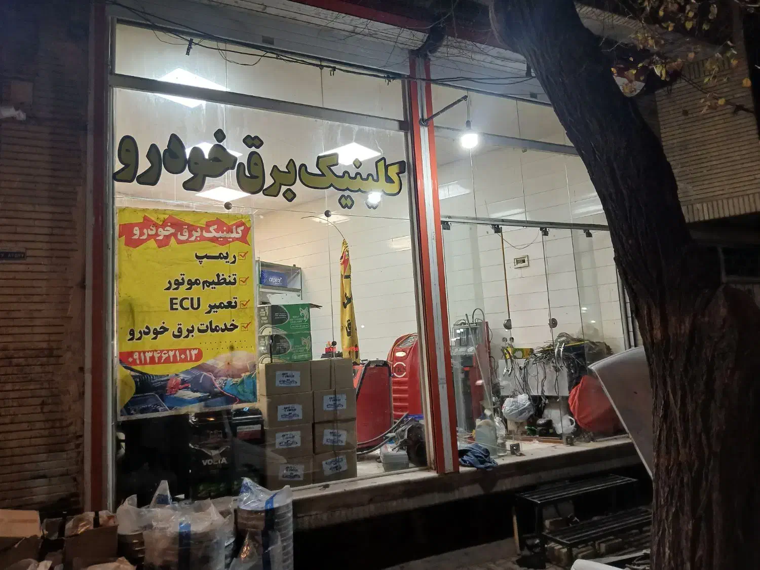 بخاری انواع خودرو|خدمات موتور و ماشین|کاشان, امام خمینی|دیوار