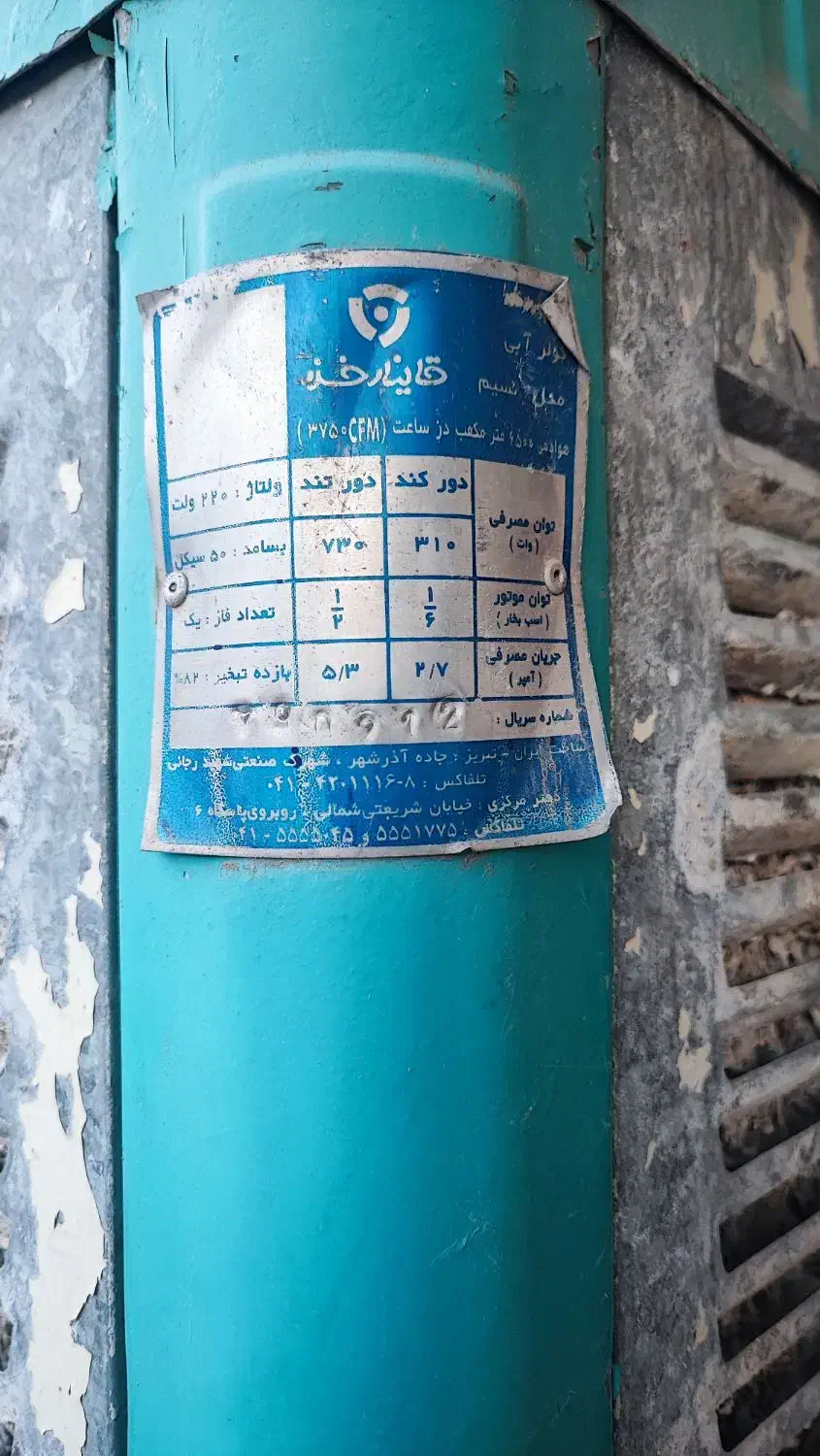 کولر 6500خزر|کولر آبی|زاهدان, |دیوار