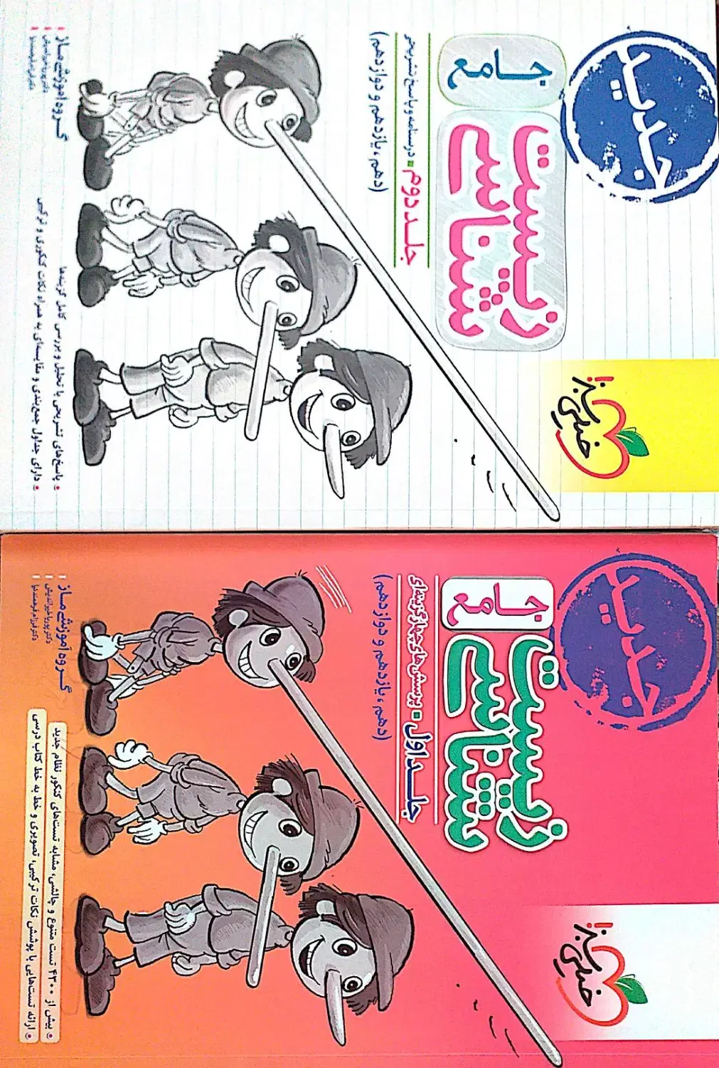 تست|کتاب و مجله آموزشی|اسلام‌‌آباد غرب, |دیوار