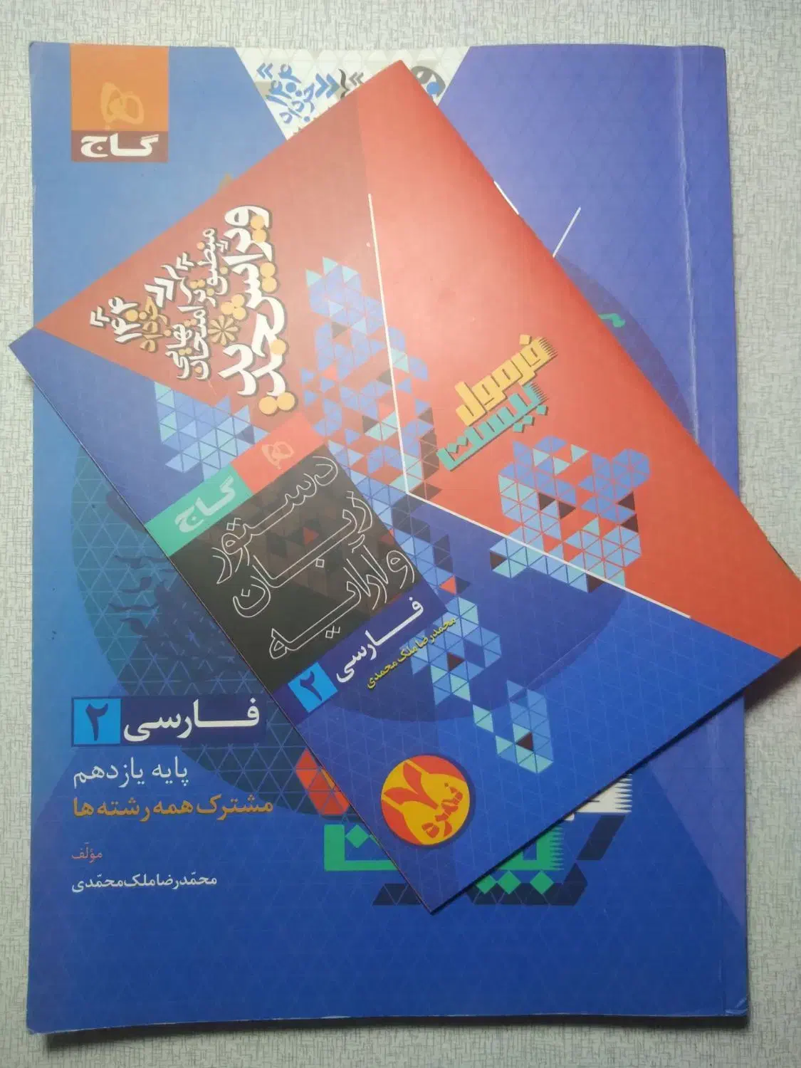 فارسی یازدهم فرمول بیست 1403|کتاب و مجله آموزشی|فردیس, شهرک شهید حسینی|دیوار