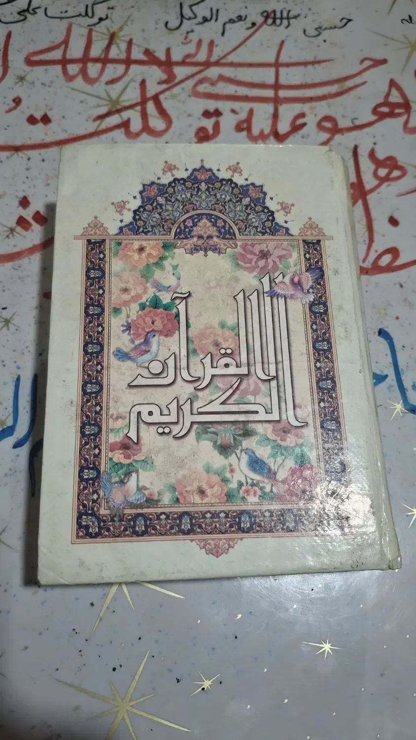 کتاب ودعا تضمینی|کتاب و مجله مذهبی|یاسوج, |دیوار