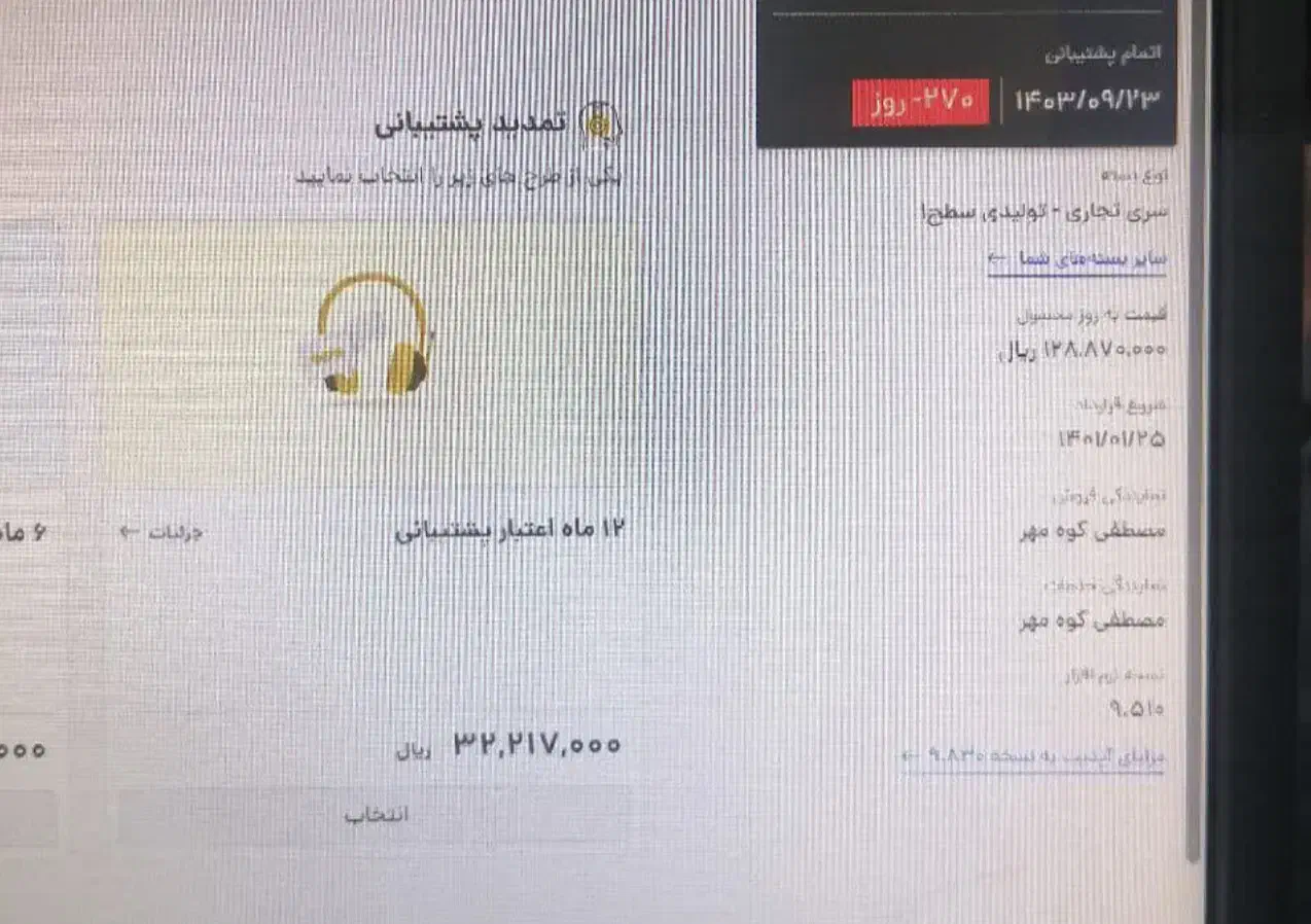 فروش نرم افزار حسابداری محک|خدمات مالی، حسابداری، بیمه|میبد, |دیوار