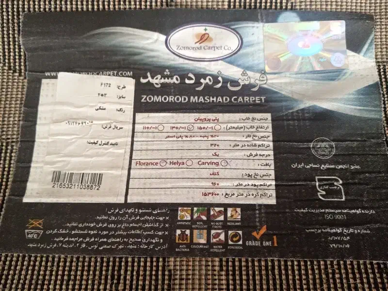 فرش 6 متری|فرش|تربت‌حیدریه, بهزیستی|دیوار