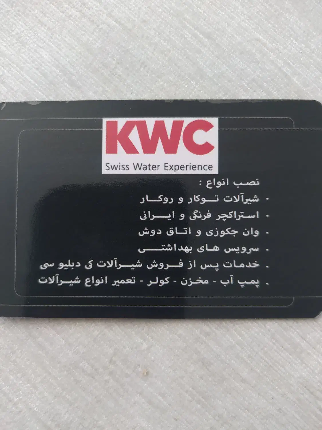 نصاب شیرالات و فلاشتانک توکار|خدمات پیشه و مهارت|شیراز, گلشن|دیوار