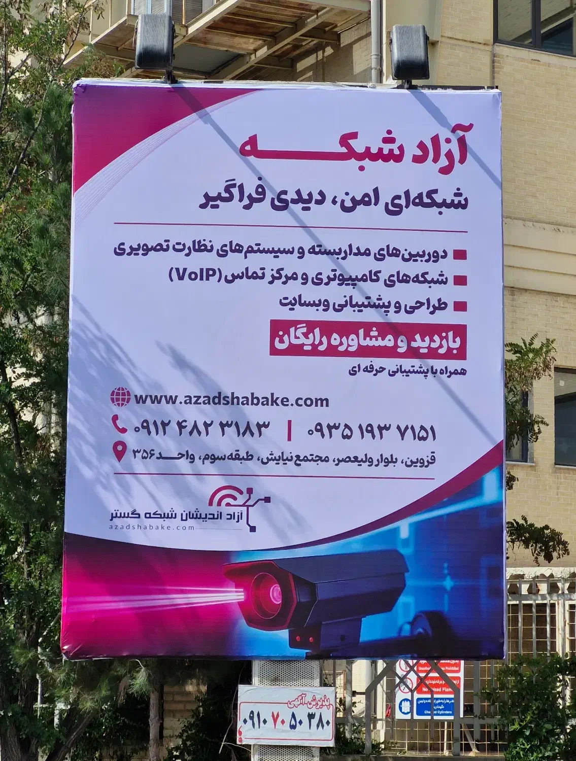 نصب و راه‌اندازی دوربین مداربسته و شبکه|خدمات رایانه‌ای و موبایل|قزوین, |دیوار