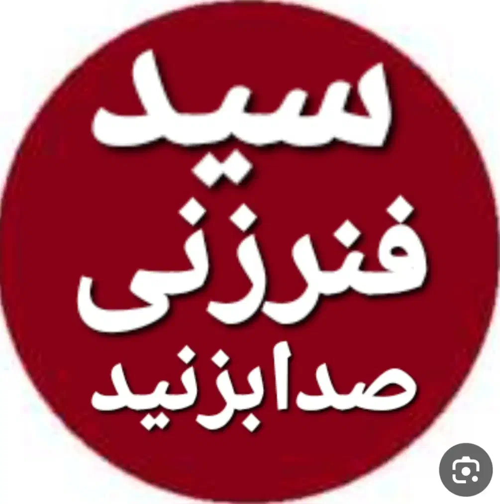 فقط سیدصدابزنیدلوله بازکنی باانصاف فنرزنی سید|خدمات پیشه و مهارت|بوشهر, |دیوار