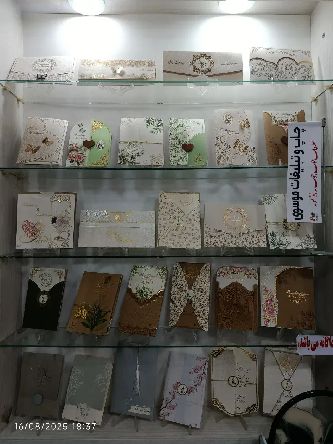 کارت عروسی / نامزدی / حنابندان / ترحیم / مکه|خدمات پذیرایی، مراسم|مشهد, عبادی|دیوار