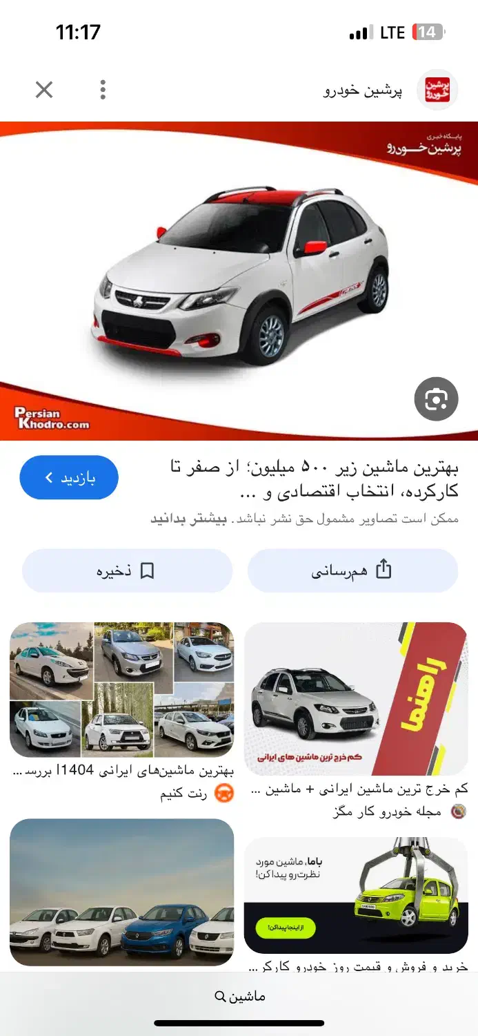 وسیله|حراج|چابهار, |دیوار