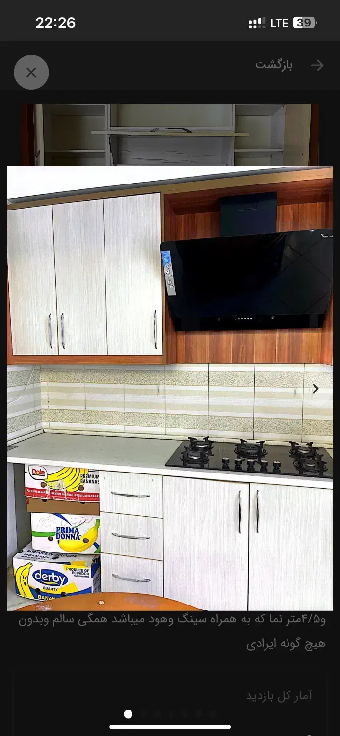 کابینت به همراه هود|کتابخانه، شلف، قفسه‌های دیواری|تهران, بهداشت|دیوار