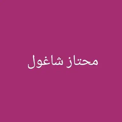 گوشی سامسونگ|موبایل|شادگان, |دیوار
