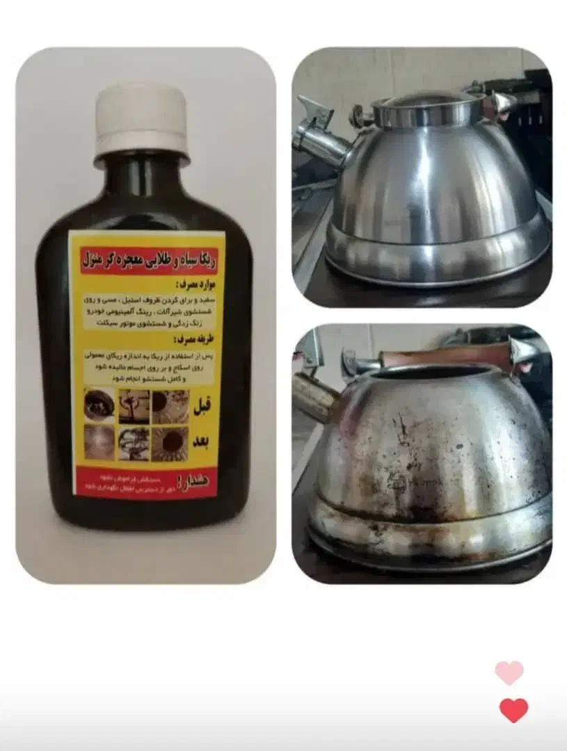 ریکا سیاه معجزه گر|مواد شوینده و دستمال کاغذی|تاکستان, |دیوار