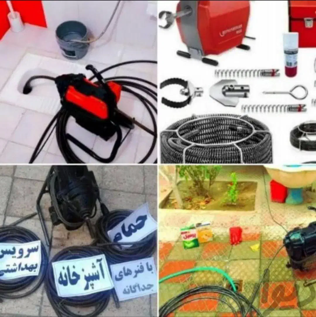 لوله باز کنی فنر زنی بابل وحومه چاه باز کن 24ساعته|خدمات پیشه و مهارت|بابل, |دیوار