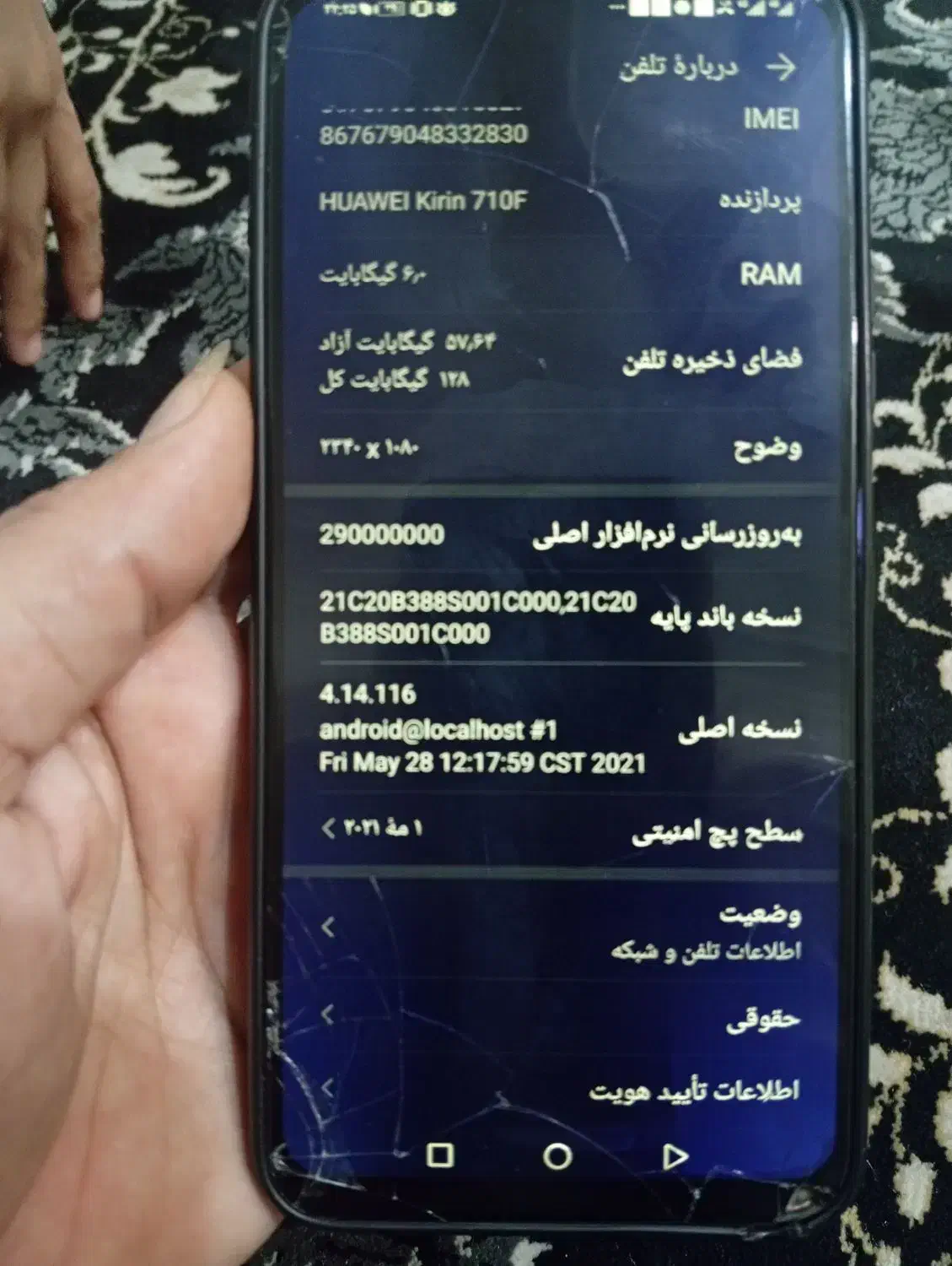 گوشی فروش و معاوضه|موبایل|هامون, |دیوار