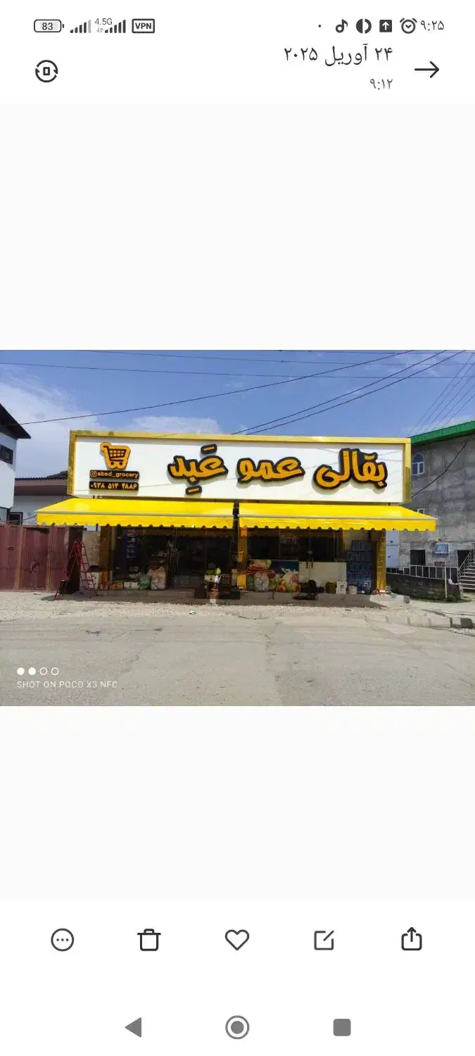 به یک نیرو برای کار در سوپر مارکت نیازمندیم|استخدام خدمات فروشگاه و رستوران|نوشهر, |دیوار