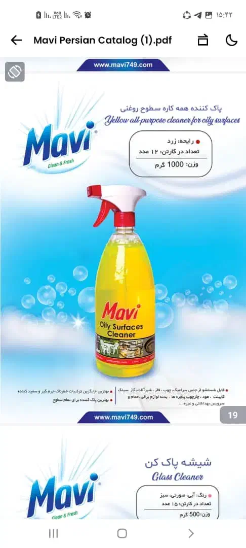 به یک ویزیتور خانم یا آقا برای کار در پخش موادغذای|استخدام بازاریابی و فروش|محمدشهر, محمدشهر|دیوار