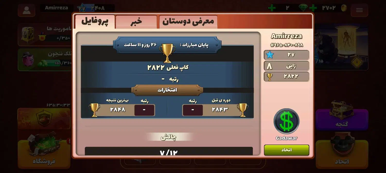 اکانت پسرخوانده|کنسول، بازی ویدئویی و آنلاین|خمام, |دیوار