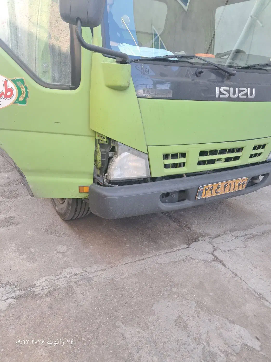 گواهینامه|اشیا|ساوه, |دیوار