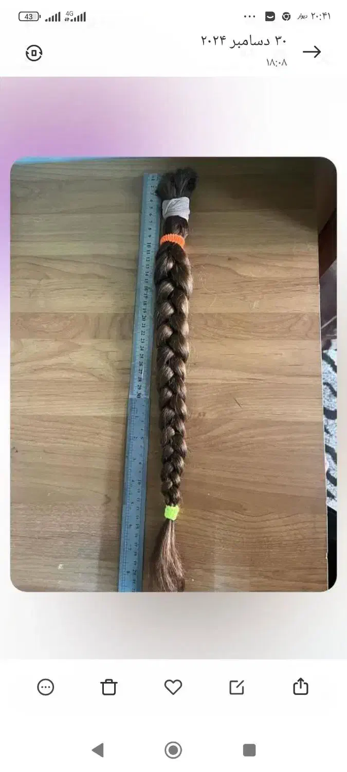 موی طبیعی|آرایشی، بهداشتی، درمانی|ایلخچی, |دیوار