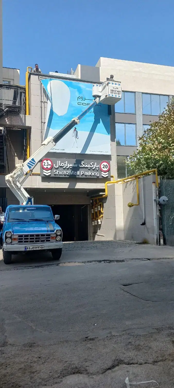 خدمات نیسان بالابر و جرثقیل خاور احمدی|خدمات حمل و نقل|شیراز, ریشمک|دیوار
