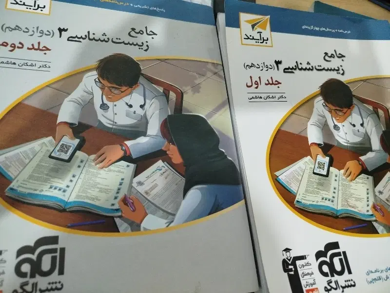 کتاب|کتاب و مجله آموزشی|بهبهان, |دیوار