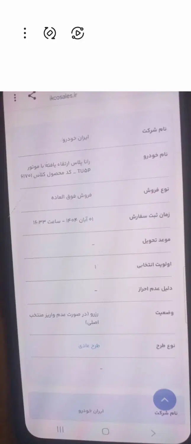 حواله خودرو رانا پلاس TU5 قیمت قطعی ۳ ماهه|خودرو سواری و وانت|سنقر, |دیوار
