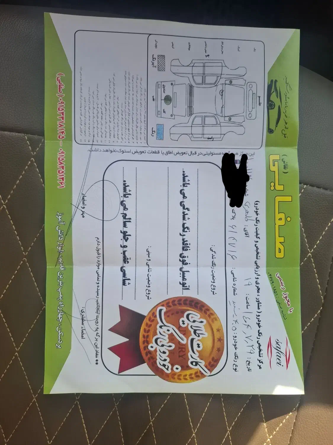 لاکاغذی|خودرو سواری و وانت|بردسکن, |دیوار