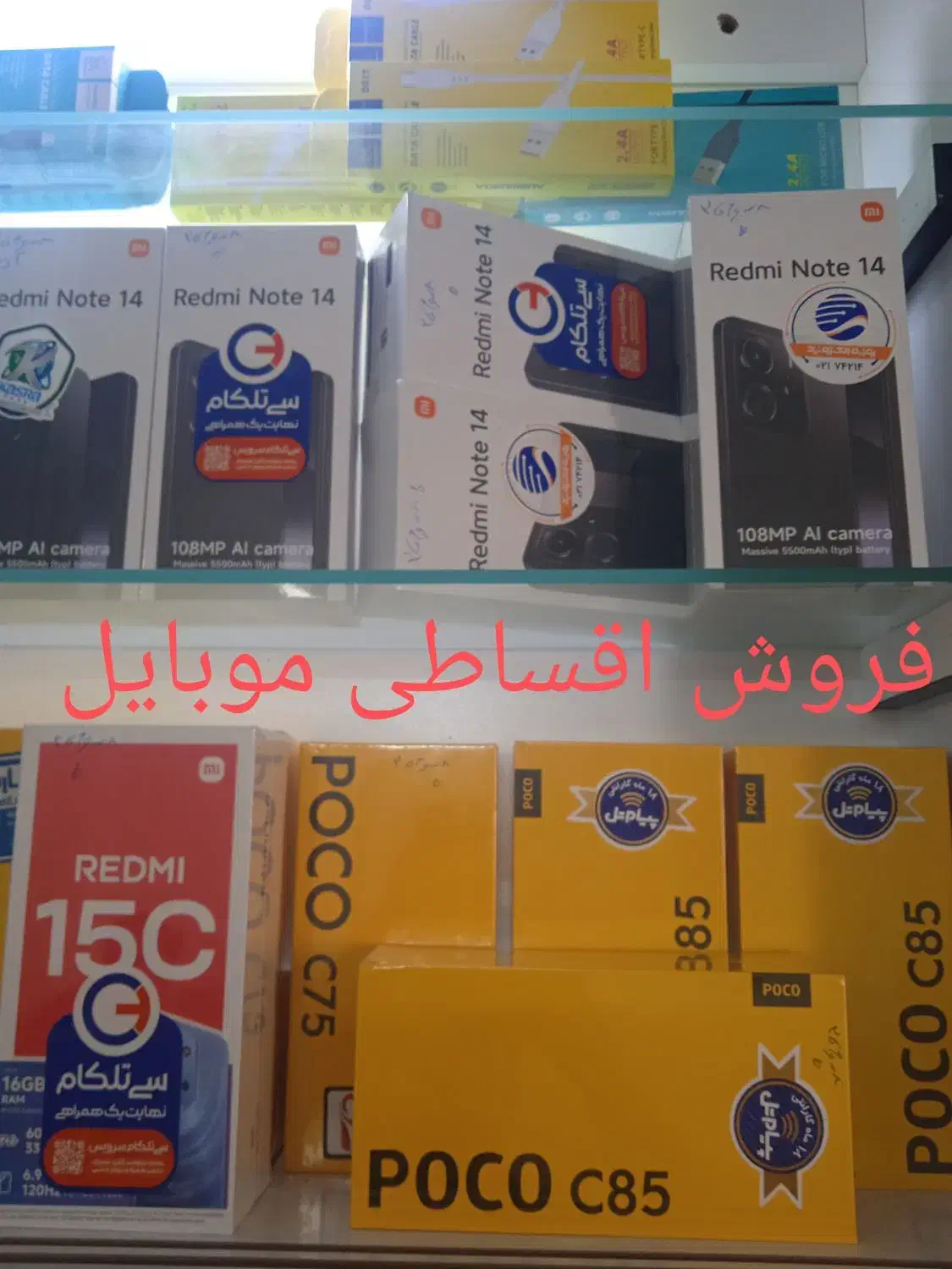 فروش شیامی نت چهارده اقساطی|موبایل|اسلام‌شهر, زرافشان|دیوار