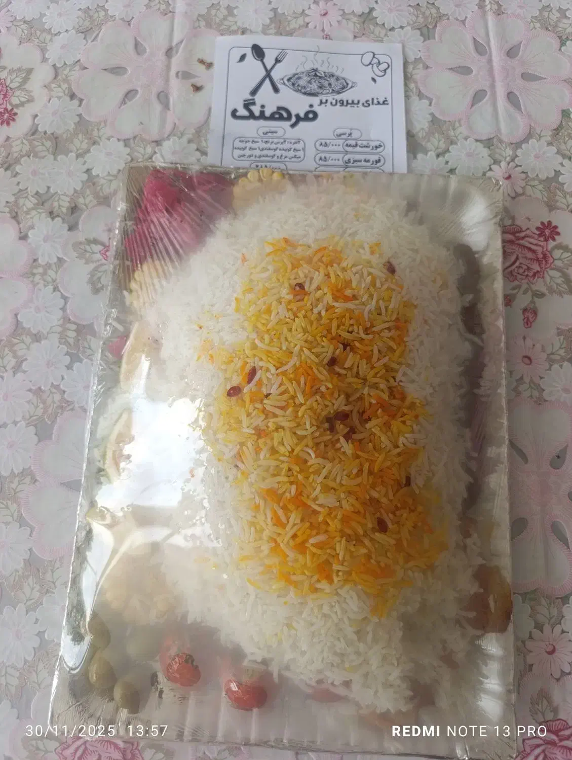 غذای  بیرون بر فرهنگ|خدمات پذیرایی، مراسم|اندیمشک, |دیوار