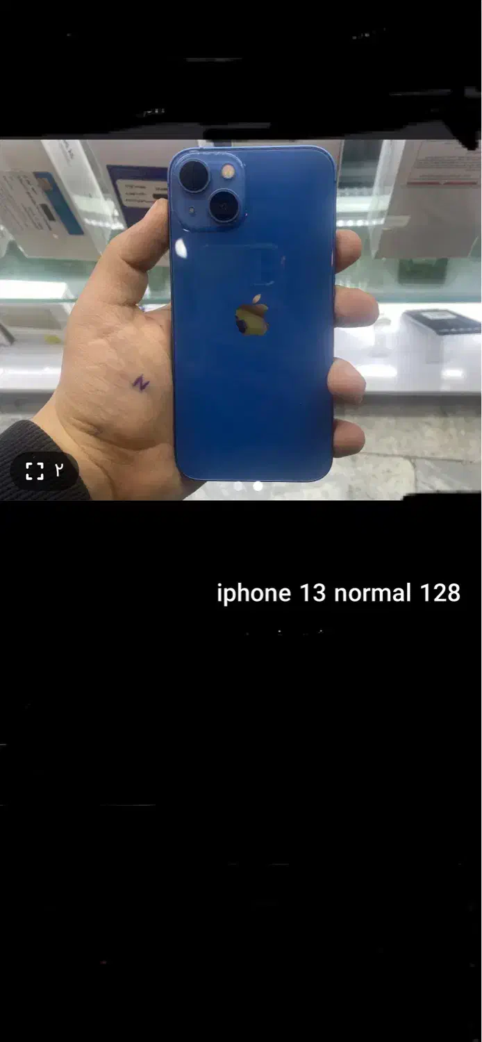 آیفون ۱۳ نرمال|موبایل|اندیشه, اندیشه فاز ۱|دیوار