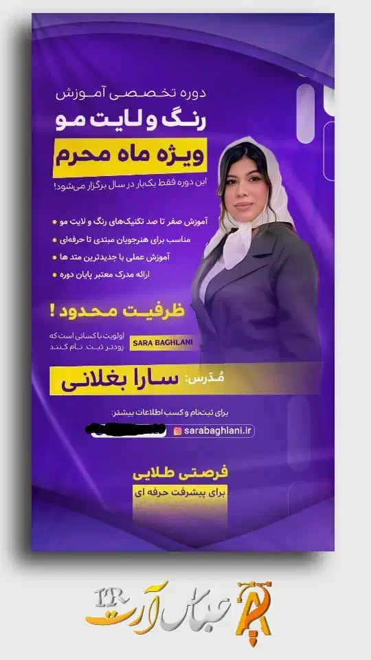 بنر ، پوستر ، لوگو ـ طراحی گرافیکی|خدمات رایانه‌ای و موبایل|اهواز, کیان اباد|دیوار