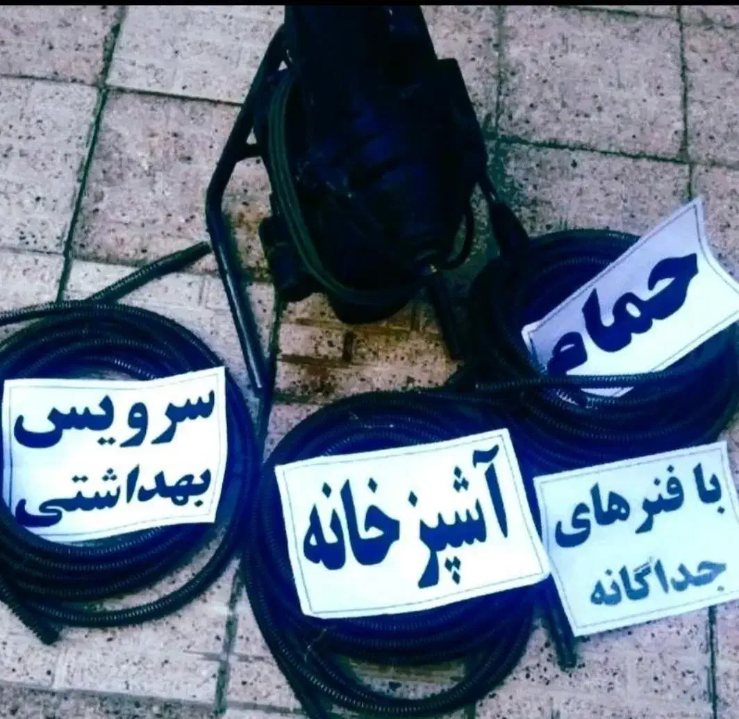لوله بازکنی سراسرتهران  فنرزدن زنی چاه ارزان فوری|خدمات پیشه و مهارت|تهران, فرمانیه|دیوار