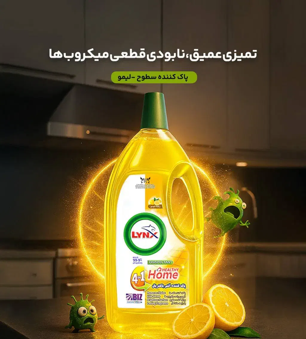 شوینده لینکس سوئد یا وایتکس گیاهی|مواد شوینده و دستمال کاغذی|تهران, بوستان شیان|دیوار