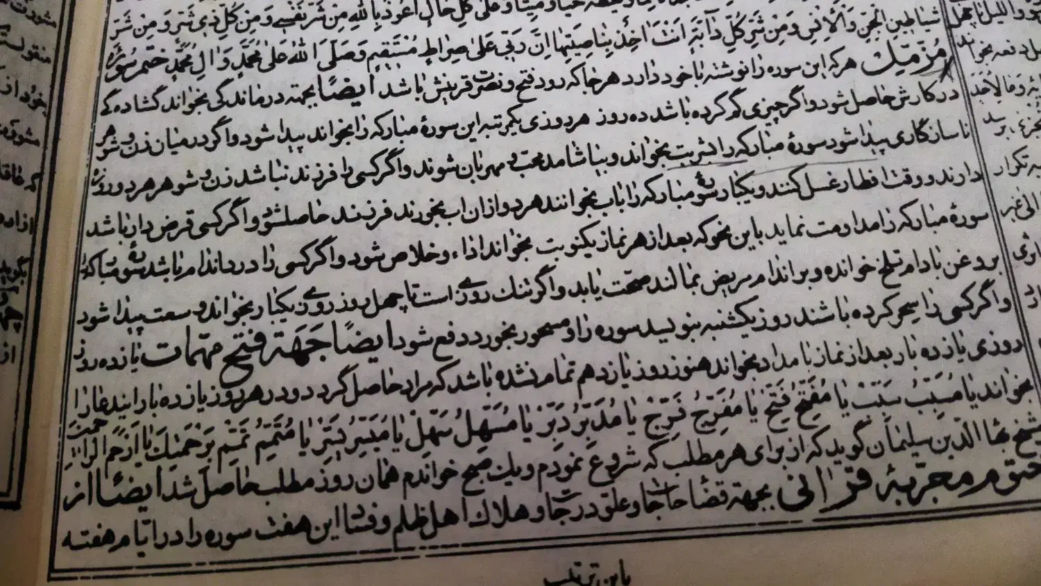 کسی دعانویس میکاییل رو میشناسید|فعالیت داوطلبانه|آستارا, |دیوار