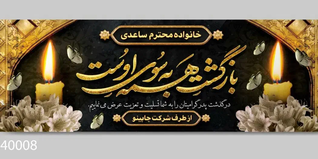 چاپ بنر|خدمات رایانهای و موبایل|اراک, |دیوار