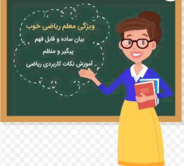 تدریس تمامی دروس صددرصد تضمینی|خدمات آموزشی|زاهدان, |دیوار