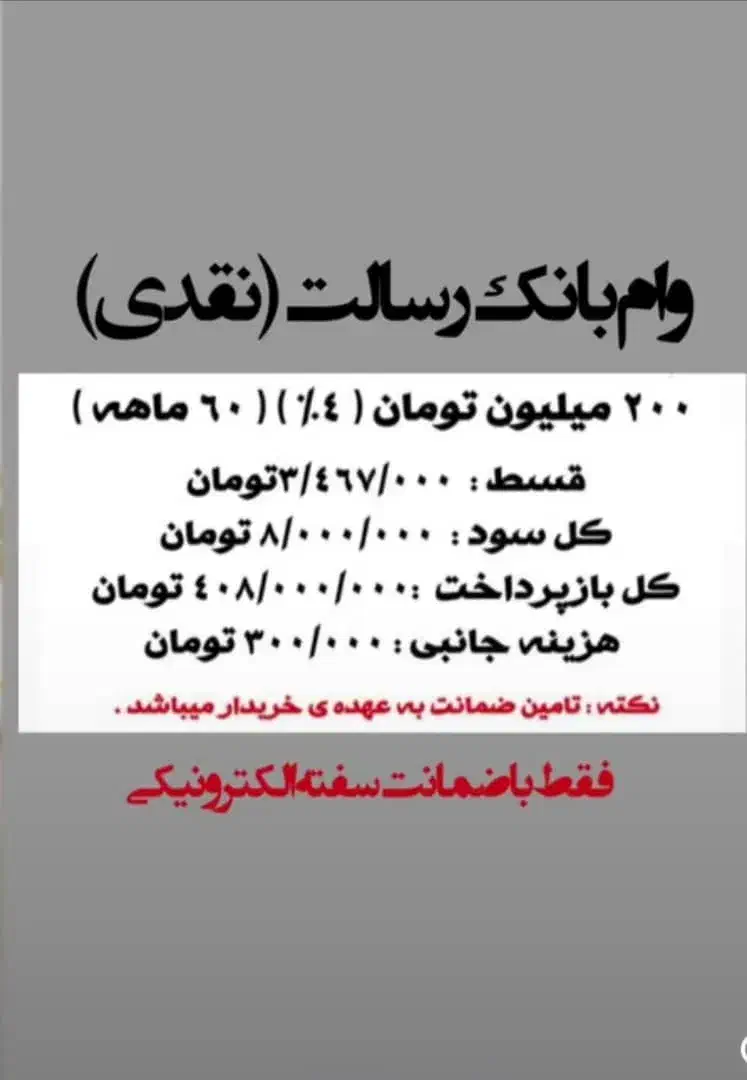 وام فوری4٪|خدمات مالی، حسابداری، بیمه|مشهد, گوهرشاد|دیوار