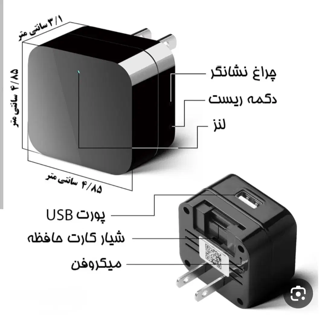 کلگی شارژر دوربین دار با انتقال صدا و تصویر|دوربین مداربسته|اسلامشهر, مظفریه|دیوار