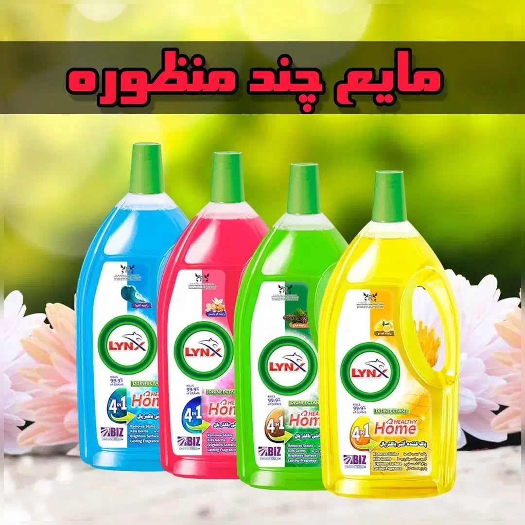 مایع چند منظوره لینکس|مواد شوینده و دستمال کاغذی|اهواز, امانیه|دیوار