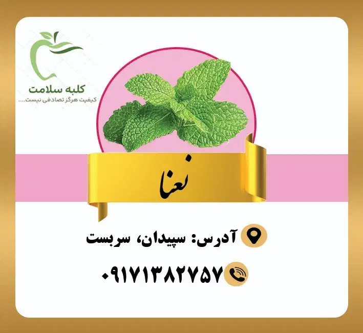 عرقیات کلبه سلامت|خوردنی و آشامیدنی|همایجان, |دیوار