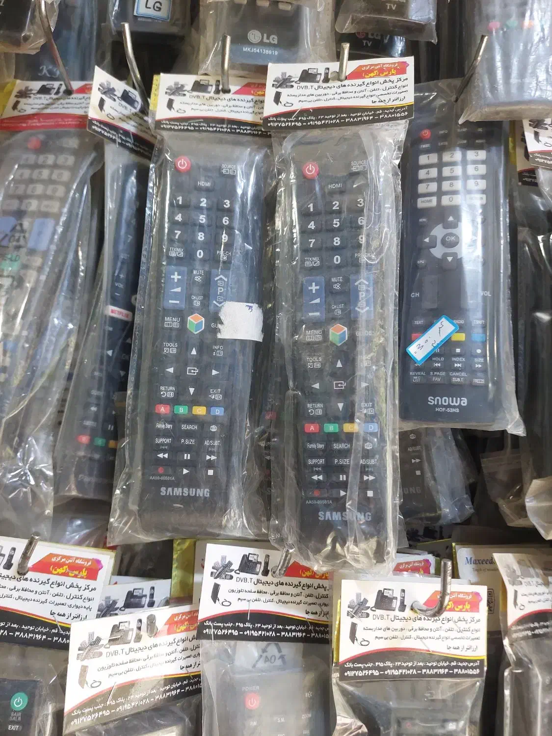 مرکز پخش و فروش انواع کنترل تلوزیون. سام سونگ|تلویزیون و پروژکتور|قم, نیروگاه|دیوار