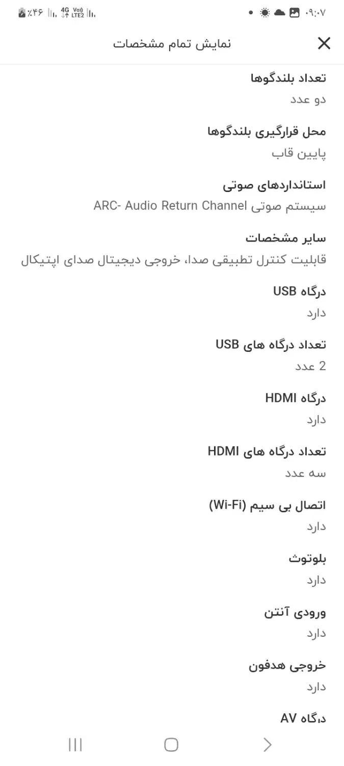 فروش فوری یک تلویزیون ۵۵ جی پلاس|تلویزیون و پروژکتور|زاهدان, |دیوار