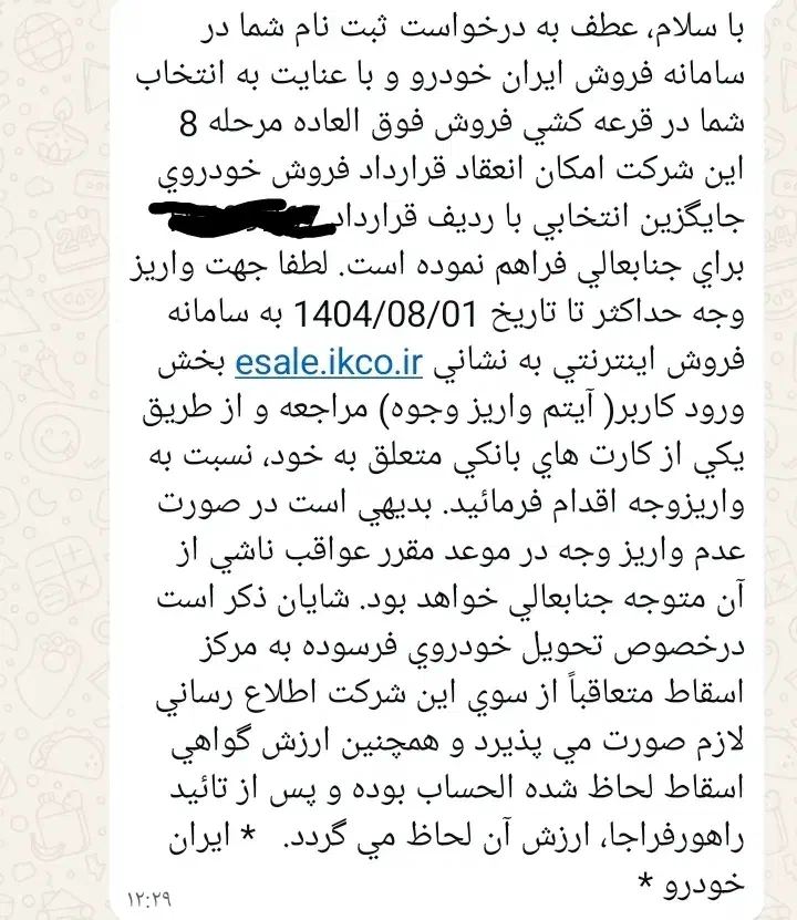 حواله تارا.خودرو پژو ۴۰۵|خودرو سواری و وانت|اصفهان, پروین|دیوار