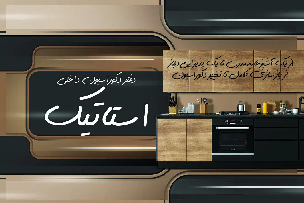 خانه‌ات رو قشنگ کن  بازسازی با تضمین کیفیت و قیمت|خدمات پیشه و مهارت|خرمشهر, |دیوار