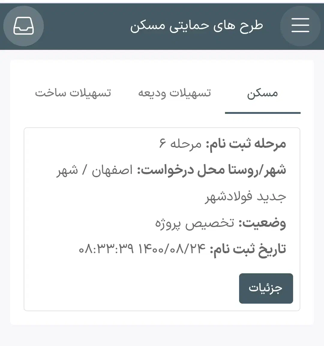 فروش مسکن مهر فولادشهر|پیش‌فروش املاک|فولادشهر, مسکن مهر فولادشهر|دیوار