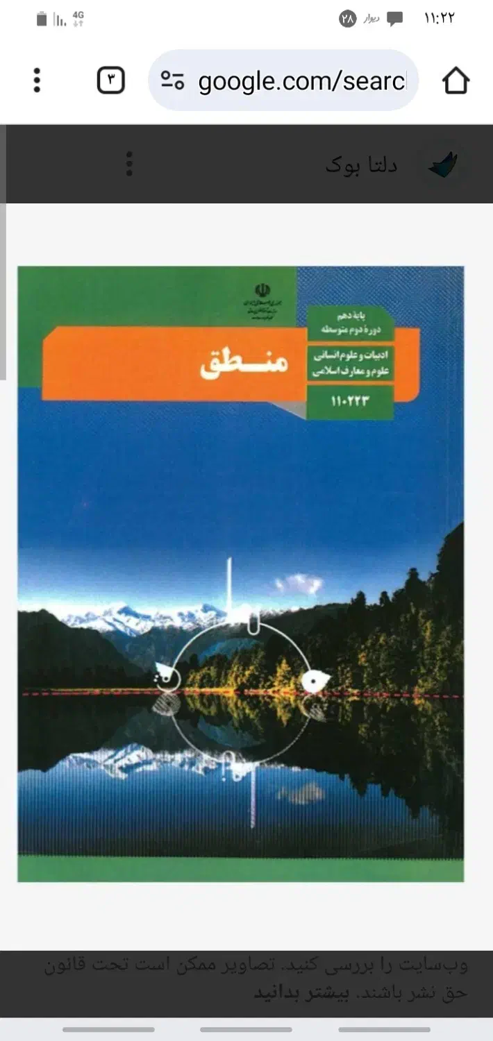 تدریس دروس منطق وفلسفه|خدمات آموزشی|برازجان, |دیوار