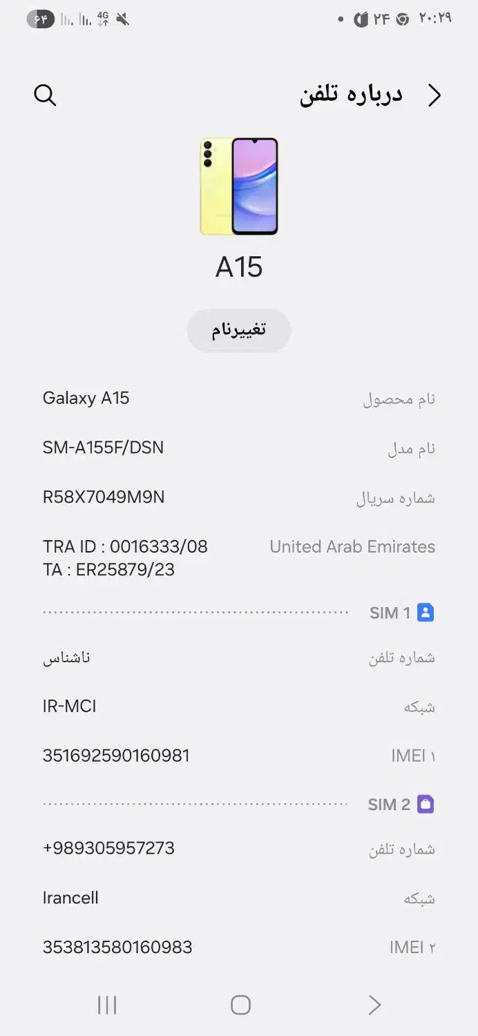 a15|موبایل|دالاهو, |دیوار