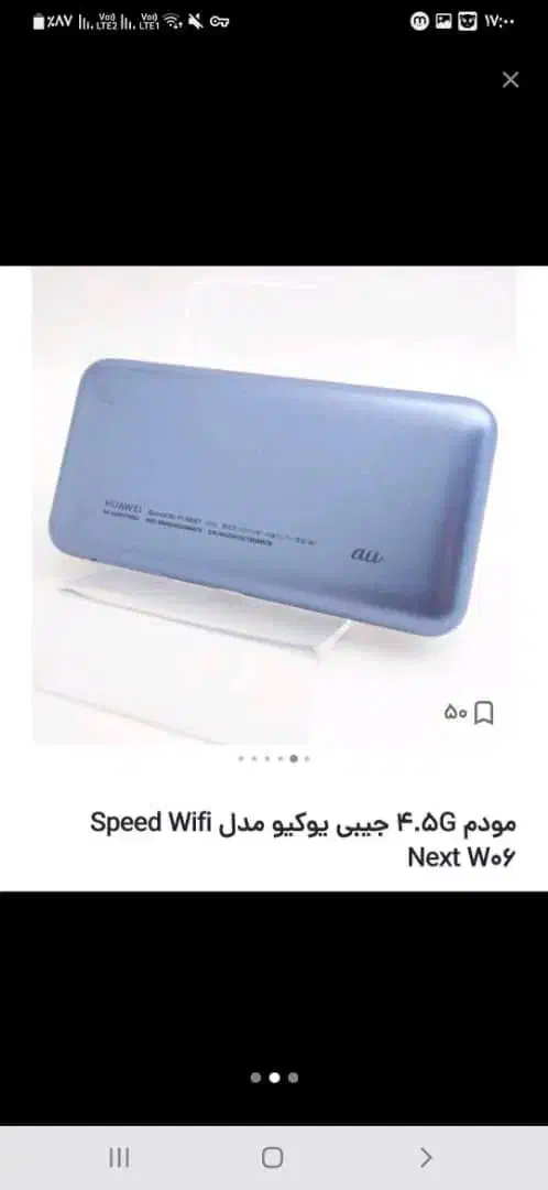 مودم جیبی یوکیو|مودم و تجهیزات شبکه|شیراز, ریاستی|دیوار