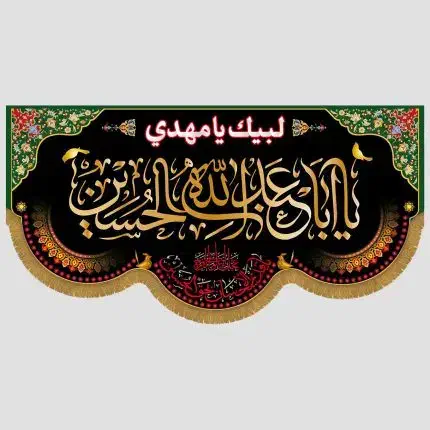 مداح مراسم ، مداحی مراسم ترحیم و روضه|خدمات پذیرایی، مراسم|شیراز, کوزه گری|دیوار